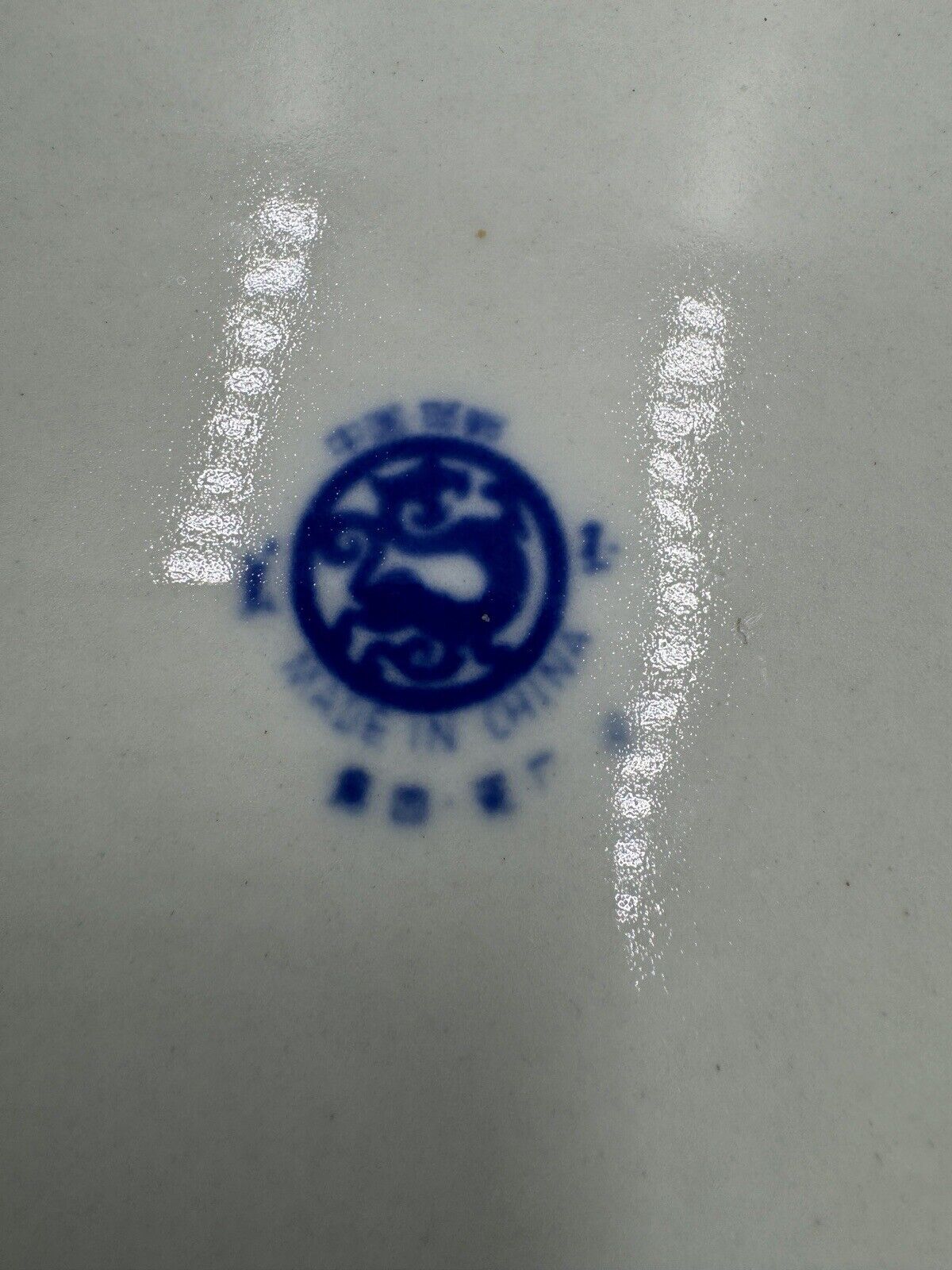 Han Dan Blue and White Chinese Bowl Dragon Marking 3in x 10in Vintage